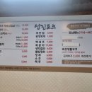 시골가마솥삼겹살 이미지