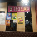 짬뽕타운 이미지