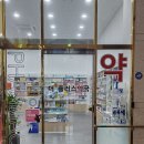 더플러스약국 이미지
