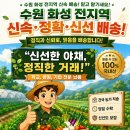 화성상회 - 익산시 인북로 259 | 화성상회