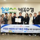수성정보(주) 이미지