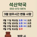 석산약국 이미지