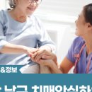 울산광역시남구치매안심센터 이미지