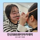제안(정보화) - 크리에이터를 위한 자격취득 | 안산메이크업학원 메이크업의 다양한 진출분야 알아보기