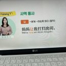 1분 말하기 중국어 트레이닝 2 (2) 이미지