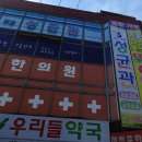 금구한의원 이미지