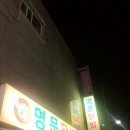 명문닭발 네이버블로그