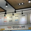 오별난멸치국수천안 이미지