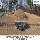 민진후 선생묘 이미지