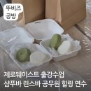 공무원 힐링 연수 제로웨이스트 출강수업 샴푸바 린스바 만들기 충남 예산 군청 평택 공방