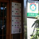 호동비빔밥 이미지