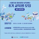 경상남도스마트팜혁신밸리지원센터 이미지