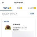 파리바게뜨(일산탄현점) 이미지