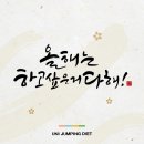 유니점핑