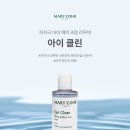 아이클린 이미지