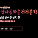 보은자동차운전학원 이미지