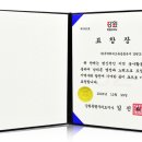 위러브유(장길자회장님) 강도특별자치도지 표창장 수상 이미지