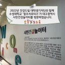 건강놀이터 이미지