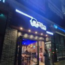 엄마가생맥주 이미지