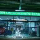 장유그린골프클럽