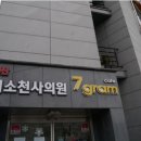 예산미소천사의원 이미지