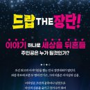 뮤지컬 <조선 이야기꾼 전기수> 이미지