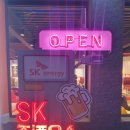 SK주유소 옆 이미지