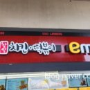 몬칩팩토리 이미지