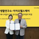 더나은생활연구소