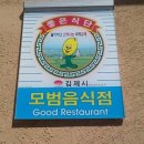 전주현대옥김제점 이미지