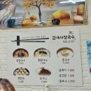 김여사칼국수 이미지