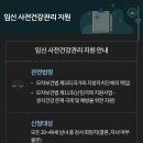 한국지엠평택지정서비스 | '임신 사전건강관리 지원사업' 신청부터 검사비 청구까지 (평택 예일아이 난임센터 주차, 방문 후기)