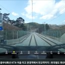 중부내륙선 KTX이음-문경-연풍-수안보온천-살미-충주(광융착접속) 이미지
