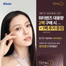 남양토탈
