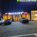 맛있는 코다리 | 오산 가족모임 오산 코다리덕장 맛있는 찐 후기