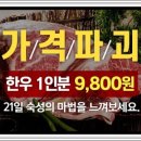 구팔유통 네이버블로그