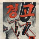 새로운 팬데믹이 오고 있다. 떼죽음의 전령사로 찾아올 것이다. 사회 전체가 미리 대비해야 한다.
