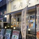 인터쿨 | 발산 마곡 회식단체모임 맛집 추천, 삼겹살과 주먹고기 김치가 맛있는 가심비 짱 - 뭉텅 ( 또간집 ! )