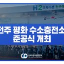 코하이젠 주식회사