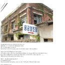 [경북/예천] 1박2일에 출연한 용궁양조장 막걸이 이미지