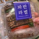 파리바게트상무시청점