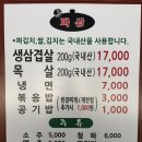 하계7단지경로당 | 하계역 파삼 솥뚜껑삼겹살 후기 : 하계역 솥뚜껑 삼겹살 맛집 파김치 맛집 솔직후기(내돈내산)