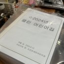 온새미어린이집 이미지