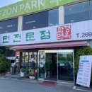 울산 냉면맛집 | kbs홀 근처 함경면옥 시원한 냉면에 직접 빚은 육즙가득 왕만두까지 내돈내산 후기