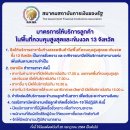 [태국 뉴스] 7월 20일 정치, 경제, 사회, 문화 이미지