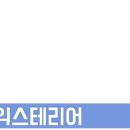 디어줄리엣