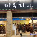 미투리제화 이미지
