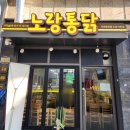 두레통닭 위례호반점 | 송파] 위례 아이도 잘 먹는 안 매운 치킨 맛집, 노랑통닭 위례호반점 엄청 큰 후라이드 치킨 오리지널 후기