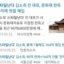 인터넷 쇼핑몰의 시장성이 높다고 판단했던 83년 생 김소희 이미지