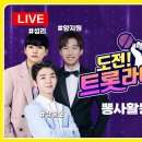 뽕라이브